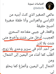 نادية صادق العلي كاتبة أكاديمية وأستاذة جامعية عراقية ولدت عام 1966 في ألمانيا لأب عراقي وأم ألمانية، ونشأت وتلقت دراستها الأولية في ألمانيا ثم عاشت بضع سنوات في مصر قبل أن تستقر في بريطانيا، وهي تعمل حالياً أستاذة. Ø§Ù„Ø£Ø®ÙˆØ© Ø§Ù„Ø£Ø®ÙˆØ§Øª ÙÙŠ Ù‡Ø°Ø§ Ø§Ù„Ø«Ø±ÙŠØ¯ Ø³ØªØ¬Ø¯ÙˆØ§ Ù…Ù‚Ø§Ù„ Ø¨Ø¹Ù†ÙˆØ§Ù† Ø®Ø·Ø± Ø§Ù„Ø­Ø±ÙƒØ© Ø§Ù„Ù†Ø³ÙˆÙŠØ© Ø¹Ù„Ù‰ Ø§Ù„Ù…Ø¬ØªÙ…Ø¹ Ø³ÙˆÙ Ø£ØªÙ†Ø§ÙˆÙ„ ØªØ¹Ø±ÙŠÙÙ‡Ø§ ÙˆÙ†Ø´Ø£ØªÙ‡Ø§ Ù…Ø·Ø§Ù„Ø¨Ù‡Ø§ Ø§Ù„Ù‡Ø¯Ø§Ù…Ø© Ù„Ù„Ø¯ÙŠÙ† ÙˆØ§Ù„Ù‚ÙŠÙ… Ø¢Ø« Twitter Thread From Ø¯ Ø­Ù…ÙˆØ¯ Ø§Ù„Ù†ÙˆÙÙ„ÙŠ Hamoodalnoofli Rattibha