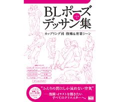 Boys Love Posing Book Shows How To Draw Intimate Male Couple Scenes Like A Pro Manga Artist Soranews24 Japan News