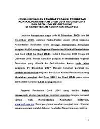 Kenaikan pangkat dilaksanakan berdasarkan sistem reguler dan sistem pilihan. Epangkat Semakan Online Kkm