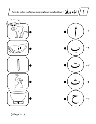 Ujian jun 2020 other contents Soalan Ujian Mac Tahun 1 Bahasa Arab