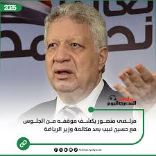 مرتضى منصور يكشف موقفه من الجلوس مع حسين لبيب بعد مكالمة وزير الرياضة  almasryalyoum.com/news/details/3425588