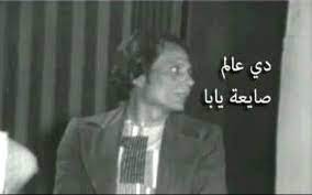 عادل إمام يعلق على شائعة وفاته: Ù†ÙƒØª Ø¹Ø§Ø¯Ù„ Ø§Ù…Ø§Ù… Ø§Ù„Ø¬ÙˆØ§Ø¨