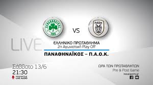 Ο παναθηναϊκός υποδέχεται τον παοκ για τη δεύτερη αγωνιστική των πλέι οφ της super league.οι δυο ομάδες «καίγονται» για την πρώτη τους νίκη στο μίνι πρωτάθλημα μετά την ισοπαλία των «πρασίνων» στο οακα με την αεκ και την. Novasports Ellhniko Prwta8lhma 2h Agwn Play Off Pana8hnaikos Paok Youtube