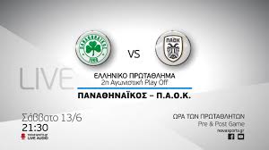 Η κυβέρνηση καθαρίζει για τον παοκ! Novasports Ellhniko Prwta8lhma 2h Agwn Play Off Pana8hnaikos Paok Youtube