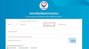 ข่าวที่เกี่ยวข้อง โครงการ เรา ชนะ ลง ทะเบียน 3500 ประชาชนหนุน ทุกกลุ่มควรมีสิทธิได้เงิน 7000 บาท จาก เราชนะ. à¹€à¸£à¸²à¸Šà¸™à¸° à¸„à¸³à¸–à¸²à¸¡à¸— à¸žà¸šà¸š à¸­à¸¢ à¸ à¸­à¸™ à¸«à¸¥ à¸‡ à¸¥à¸‡à¸—à¸°à¹€à¸š à¸¢à¸™à¸œ à¸²à¸™ Www à¹€à¸£à¸²à¸Šà¸™à¸° Com