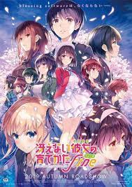 アニメ映画】『冴えない彼女の育てかた Fine』：恋とクリエイターの心情鮮やかな青春の完結編！ | あおえいろ録。