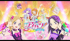 アイカツ！（4thシーズン）