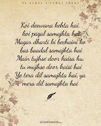 These 18 Poems By Dr Kumar Vishwas Perfectly Describe The Bittersweet Feeling Called Love With Images Love Quotes Poetry Famous Love Quotes Longing Quotes