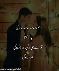 Pin By Xalanda Aftab On Relatable Quotes In 2020 Urdu Poetry In English Best Urdu Poetry Images Love Poetry Images