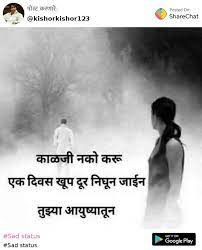 ओठांवर आलेले शब्द तसेच सांडून जातात…. 100 Best Images Videos 2021 Sad Status Whatsapp Group Facebook Group Telegram Group