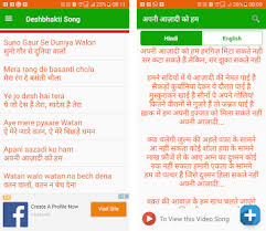 Deshbhakti Song Lyrics Video Apk Download Latest Android Version 1 2 Com Indiandeshbhakti Lyrics Udit narayan, shankar mahadevan, dominique cerejo. deshbhakti song lyrics video apk