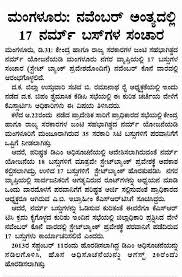 mangaluru udupi bus transportation thread page 70 skyscrapercity skyscrapercity