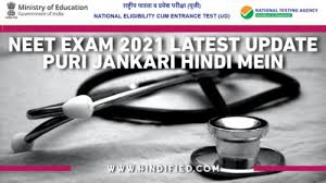 During nta neet 2021 registration, students need to enter their name, father's name, mobile number, email id, nationality and other details.neet 2021 application number and password will be sent to the registered contact details. Qbr Wkfcv0kvwm