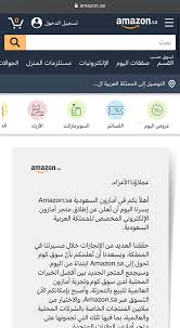 امازون له افرع لدول كثيرة غير امريكا و تظهر الدول يوم تختارين change country و كلهم يستخدمون ابدعتي في الشرح لكن احب اضيف نقطه. ØªÙØ§ØµÙÙ Ø¥Ø·ÙØ§Ù Ø£ÙØ§Ø²ÙÙ Ø§ÙØ³Ø¹ÙØ¯ÙØ© ÙØ§ÙØªÙØ§Ø¯Ø§Øª ÙØ§Ø³Ø¹Ø© Ø¨Ø³Ø¨Ø¨ Ø§ÙØ£Ø³Ø¹Ø§Ø±