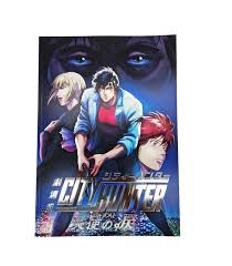 BOOK CITY HUNTER THE MOVIE : ANGEL DUST PAMPHLET