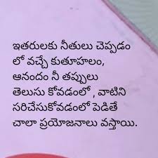 Best abdul kalam quotes in telugu, abdul kalam motivational sayings in telugu, with best images, abdul kalam quotes telugu these quotes inspires everybody especially for youth to achieve their goals, success in life. à°¨ à°¤ à°² à°š à°ª à°ªà°¡ Good Thoughts Quotes Love Good Morning Quotes Cute Quotes For Life