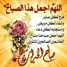 أرقى أنواع عزة النفس أن تمثل دور المكتفي من كل شيء وأنت بأمس الحاجة لكل شيء وأن لا تطلب الشيء مرتين إلا من الله وحده ولا تطرق good morning quotes flowers