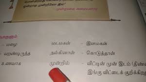We do not provide paid / free thaay makalukku kattiya thaali movie downloads.; 7th Std 3rd Term Tamil à®µ à®° à®¨ à®¤ à®® à®ªà®² Youtube