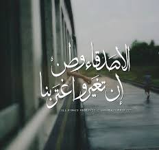الصحاب كانة امتلك الدنيا بما فيها, ان الصحاب هم هدية الله لك فالدنيا , والمرة على دين خليله, يجب المحافظة على الصديق. Https Xn Mgbajj0j Com D8 A8 D9 88 D8 B3 D8 Aa D8 A7 D8 Aa D8 B9 D9 86 D8 A7 D9 84 D8 B5 D8 Ad D8 A7 D8 A8 D8 A7 D9 84 D8 Ac D8 Af D8 B9 D8 A7 D9 86 D8 Ac D8 Af D9 8a D8 Af D8 A9