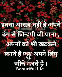 Pin By Lala Lolo On Beatiful Life Skl Hindi Punjabi Quotes Part 1 Hindi Quotes Brother Quotes Hindi Quotes Images