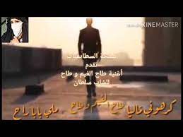 سبحان الاله (1968) من الحان عبد السلام عامر Ø¹ÙˆØ¯Ø© Ø§Ù„Ø´Ø§Ø¨ Ø³Ù„Ø·Ø§Ù† 2020 Cheb Soultan Youtube