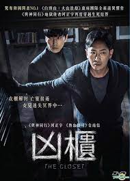The plot builds on elements, we know from popular japanese horror movies, but it still feels . Yesasia The Closet 2020 Dvd Hong Kong Version Dvd Ha Jung Woo Kim Nam Gil Edko Films Ltd Hk Korea Movies Videos Free Shipping
