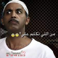 ههههههه طارق العلي يهبل هالريال dream catcher mandala funny memes funny quotes