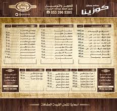 مطاعم كوزينا نجران Coozina Twitter