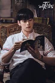 Eunwoo In 2020 Cha Eun Woo True Beauty Funny Quotes Wallpaper