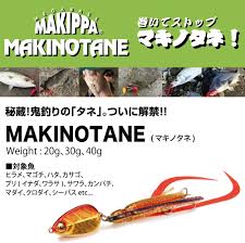 Amazon.com: Makipa Makinotane 0.7 oz (20 g) Akakin : Everything Else