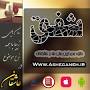 نتیجه تصویری برای دانلود رمان شفق pdf فصل آخر