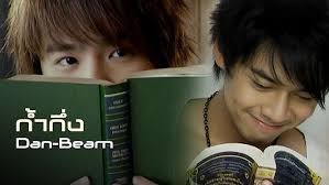 ก้ำกึ่ง : Dan Beam [Official MV]