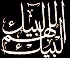 Labaik allahuma labbaik makkah madina hajj umrah 2019 trip video with subtitle in english urdu roman. Labbaik Allahumma Labbaik Startseite Facebook