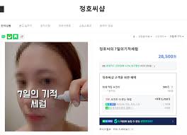 하지만 해당 교사는 유정호의 페이스북 글을 신고했고, 유정호는 고소당해도 좋으니 꼭 만나서 왜 그랬는지 물어보겠다는 영상을 올렸다. 8kzjvg2 I E Vm