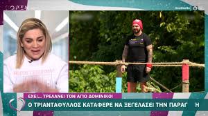 Νέα, news, αποχωρήσεις, παίκτες, παρασκήνια, επεισόδια, ίντριγκες στο relity show του σκαι. Survivor 4 To Fainomeno Triantafyllos Trelane Toys Toyrkoys Pws 3egelase Thn Paragwgh Zwh Iefimerida Gr