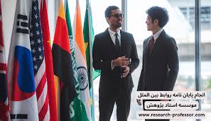 انجام پایان نامه روابط بین الملل + ارشد + تضمینی - موسسه استاد پژوهش