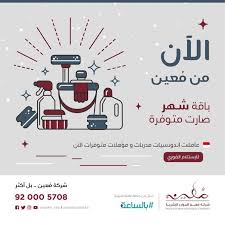 شركة م ع ي ن للموارد البشرية On Twitter Contractors Ashi Map Screenshot