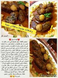 Pin By Yasmine Zeriat On Cuisine Et Astuces Food Cooking Food And Drink