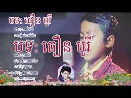 ធឿន បូរី