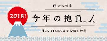 2018 今年の抱負 バナーデザイン バナー ポスターデザイン