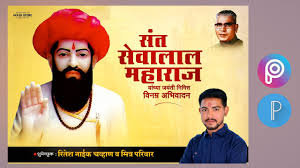 Sant Sevalal Maharaj Jayanti Banner Editing Sevalal Maharaj Banner Editing Sevalalmaharaj Youtube Sevalal died at ruhiyagad and was buried at pohra in washim. sant sevalal maharaj jayanti banner editing sevalal maharaj banner editing sevalalmaharaj