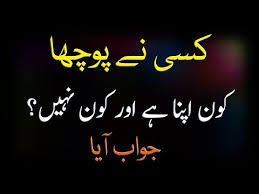 Kfoods.com, the treasure trove of foods and recipes, is the leading food portal of pakistan.kfoods offers food cooking recipes in urdu and english from almost all pakistani, indian and major asian cuisines. Best Urdu Quotes Collection Part 4 Aqwal E Zareen In Urdu With Voice Sangat