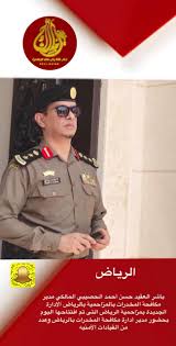 ينصب تركيز جامعة الملك سعود بالمقام الأول على جودة التعليم، والبحث العلمي وريادة الأعمال، من اجل إعداد وتهيئة خريجيها من خلال تنمية مهاراتهم وقدراتهم على التعلم مدى الحياة. Uzivatel Ø£Ø®Ø¨Ø§Ø± Ø¨Ù†ÙŠ Ù…Ø§Ù„Ùƒ Ø¨Ø¬ÙŠÙ„Ø© Na Twitteru Ø¨Ø§Ø´Ø± Ø§Ù„Ø¹Ù‚ÙŠØ¯ Ø­Ø³Ù† Ø£Ø­Ù…Ø¯ Ø§Ù„Ø­ØµÙŠØ¨ÙŠ Ø§Ù„Ù…Ø§Ù„ÙƒÙŠ Ù…Ø¯ÙŠØ± Ù…ÙƒØ§ÙØ­Ø© Ø§Ù„Ù…Ø®Ø¯Ø±Ø§Øª Ø¨Ø§Ù„Ù…Ø²Ø§Ø­Ù…ÙŠØ© Ø¨Ø§Ù„Ø±ÙŠØ§Ø¶ Ø§Ù„Ø§Ø¯Ø§Ø±Ø© Ø§Ù„Ø¬Ø¯ÙŠØ¯Ø© Ø¨Ù…Ø²Ø§Ø­Ù…ÙŠØ© Ø§Ù„Ø±ÙŠØ§Ø¶ Ø§Ù„ØªÙ‰ ØªÙ… Ø§ÙØªØªØ§Ø­Ù‡Ø§ Ø§Ù„ÙŠÙˆÙ… Ø¨Ø­Ø¶ÙˆØ± Ù…Ø¯ÙŠØ± Ø£Ø¯Ø§Ø±Ø© Ù…ÙƒØ§ÙØ­Ø© Ø§Ù„Ù…Ø®Ø¯Ø±Ø§Øª Ø¨Ø§Ù„Ø±ÙŠØ§Ø¶