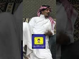 التيس المقرود youtube