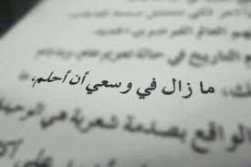 صور و عبارات حزينه موقع احلم. Pin By Hiba Elias On Words In Arabic Positive Words Arabic Words Love Quotes