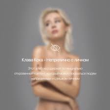 Покинула чат (полная версия, 2020). Klava Koka Sladkie Malchiki Dj Steel Alex Remix Slushat I Skachat Besplatno