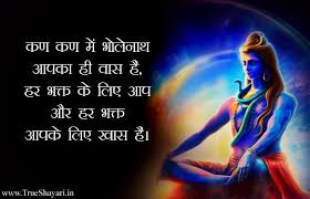  Bholenath Status In Hindi à¤¶ à¤µ à¤¶ à¤•à¤° à¤¸ à¤Ÿ à¤Ÿà¤¸ Best Motivational Quotes Motivational Quotes In Hindi Hindi Quotes