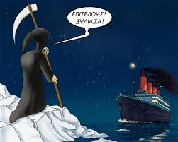 Ο αρκασ συνεχίζει … inred.gr 6 ιουλίου 2015 πολιτισμοσ σχολιάστε. Arkas Page 13 Avsite