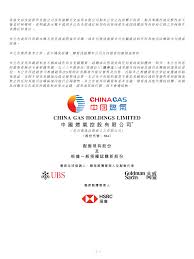 (b) 中華煤氣（中國） 或其任何一致行動人士並沒有收到不可撤銷的承諾，表示會投票贊成或反對收購 . 豁免而言重大的安排（不論是期權、彌償保證或其他方式） ， 中 華 煤 氣 （ 中 國 ） 亦無訂立任何可 以對或不得對清洗豁免引用或嘗試引用任何先決條件或條件的. Https Www1 Hkexnews Hk Listedco Listconews Sehk 2021 0422 2021042200120 C Pdf