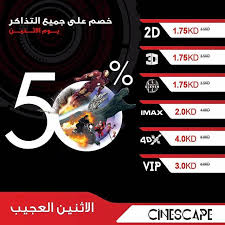 سعر تذكرة سينما Imax